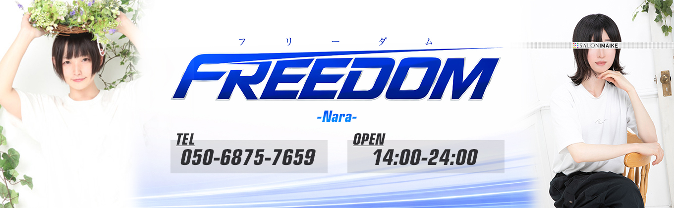 FREEDOM奈良店メインビジュアル